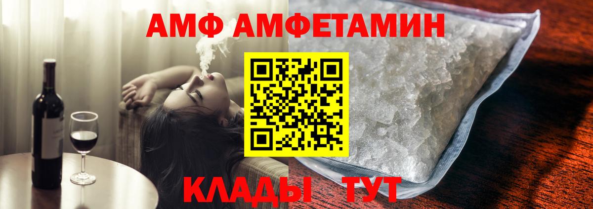 АМФ VHQ  Вход с VPN  АМФЕТАМИН  АМФЕТАМИН  Лянтор 