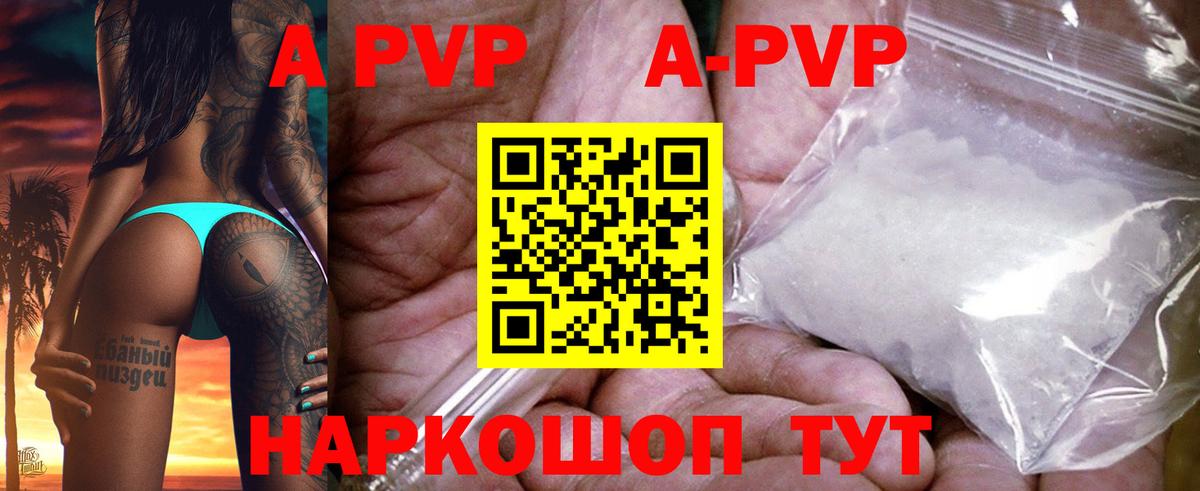 APVP СК Лянтор