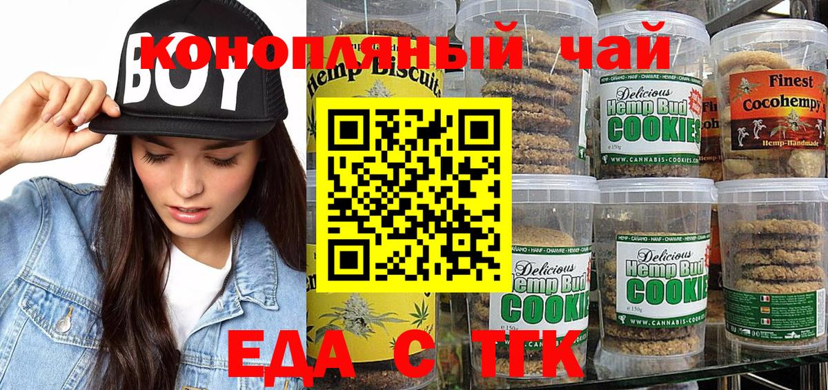 Cannafood конопля  Вход с VPN  Лянтор 