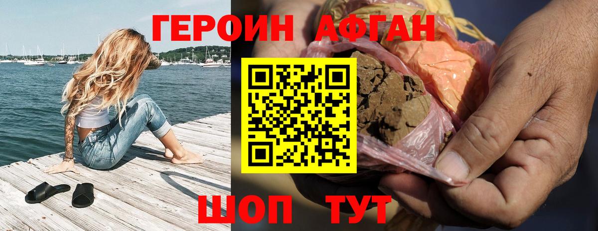Лянтор  Героин Афган  Вход с VPN 