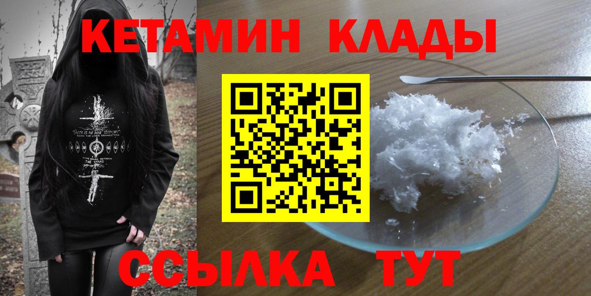 Лянтор  Кетамин VHQ  Вход с VPN  КЕТАМИН ketamine 