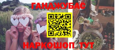 марихуана Бугуруслан