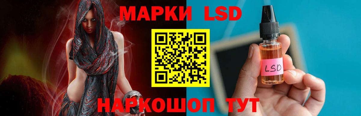 LSD-25 экстази ecstasy  LSD-25 экстази кислота  LSD-25 экстази  Лянтор  omg вход  Вход с VPN 