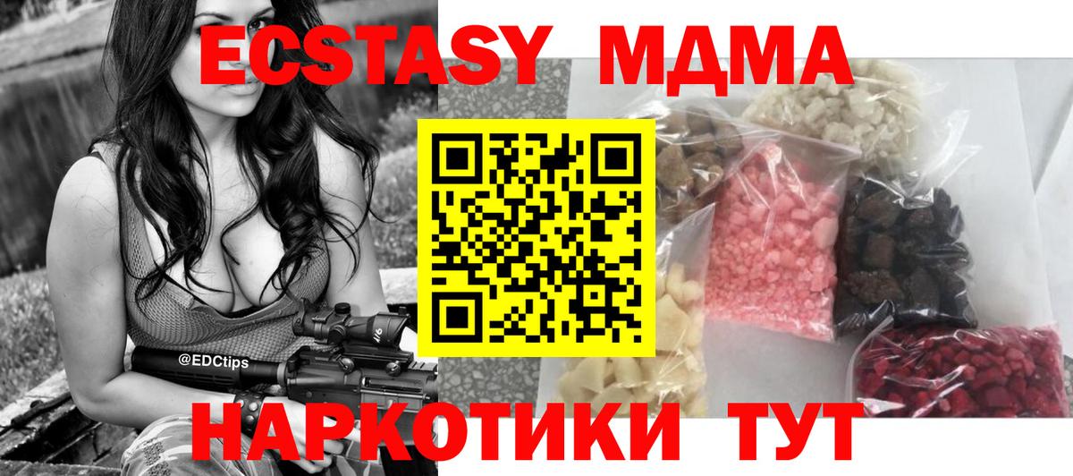 MDMA  Вход с VPN  Лянтор  MDMA VHQ  MDMA crystal 