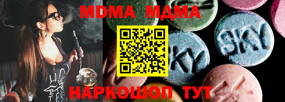 MDMA кристаллы Лянтор