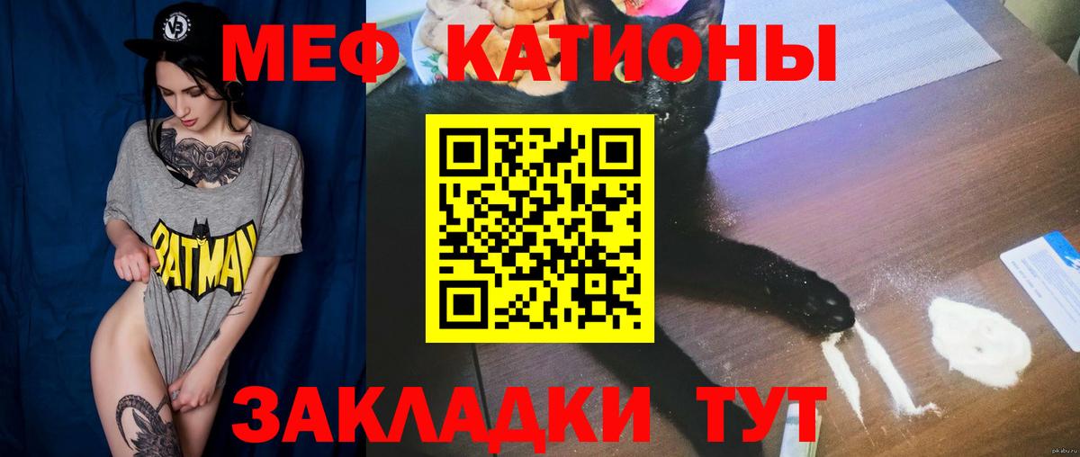 МЕФ мяу мяу  Вход с VPN  дарнет шоп  Мефедрон  МЯУ-МЯУ VHQ  Лянтор 