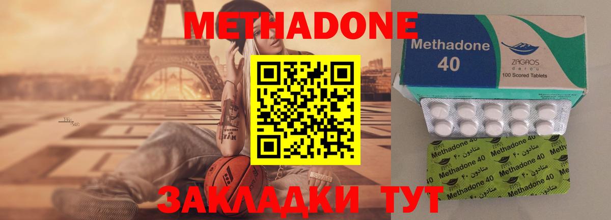 Метадон methadone  Вход с VPN  ссылка на мегу маркетплейс  Лянтор 