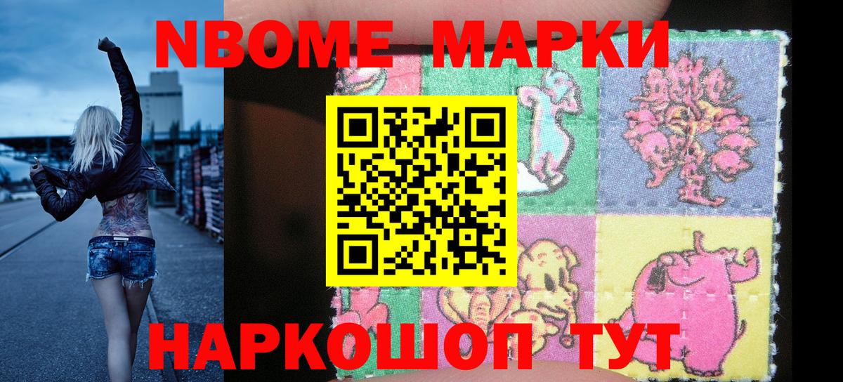 Лянтор  Марки NBOMe 1,5мг  Вход с VPN 