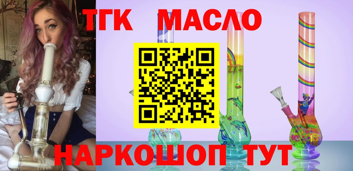 продажа наркотиков  ТГК концентрат  Вход с VPN  Лянтор  Дистиллят ТГК жижа 
